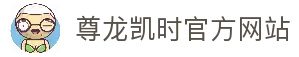 Z6尊龙·凯时 (中国)-官方网站